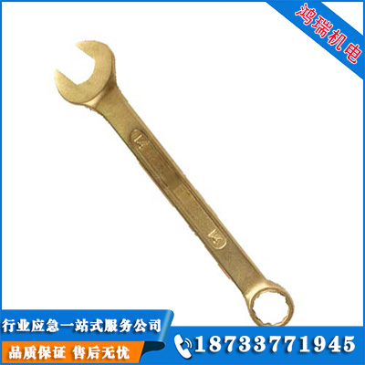  防爆呆梅兩用扳手