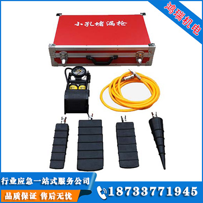 長(zhǎng)方形裂痕堵漏工具
